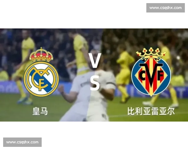 莱加内斯迎战皇家马德里强弱对话引爆西甲焦点战赛季关键一役看点十足
